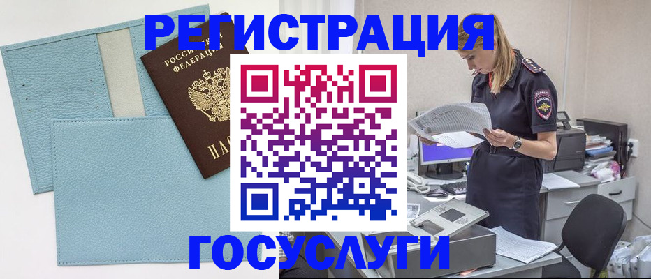 временная регистрация собственник в Исилькуле