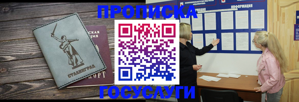 прописка иностранных граждан в Исилькуле