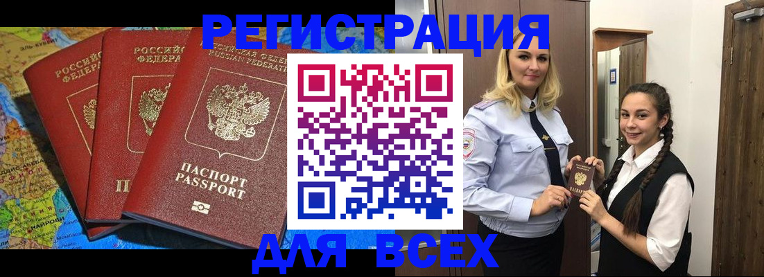 прописка регистрация в Исилькуле