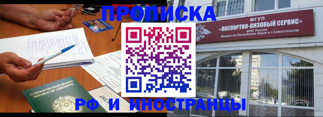 прописка от собственника в Исилькуле