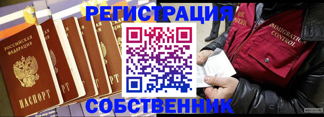 где прописаться в Исилькуле